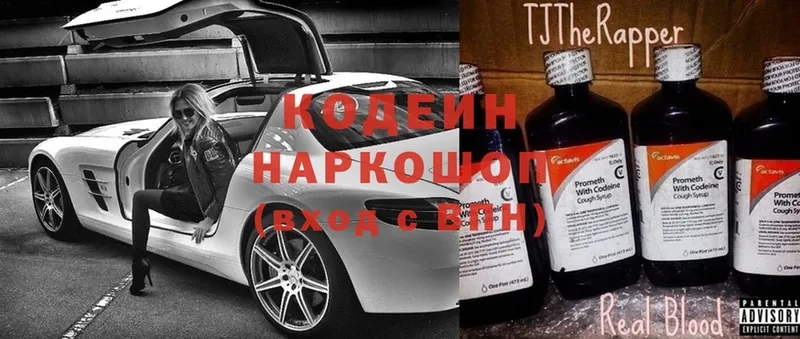 магазин  наркотиков  Коломна  Кодеиновый сироп Lean напиток Lean (лин) 